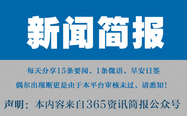 2023迩来邦内邦际信息大变乱汇总 |尊龙凯时人生就是博|迩